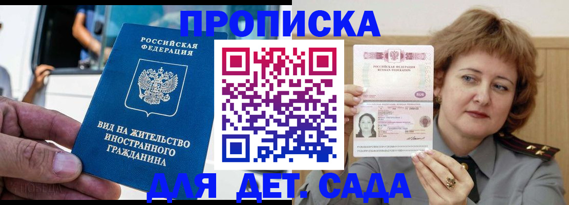 временная регистрация для всех в Алагире