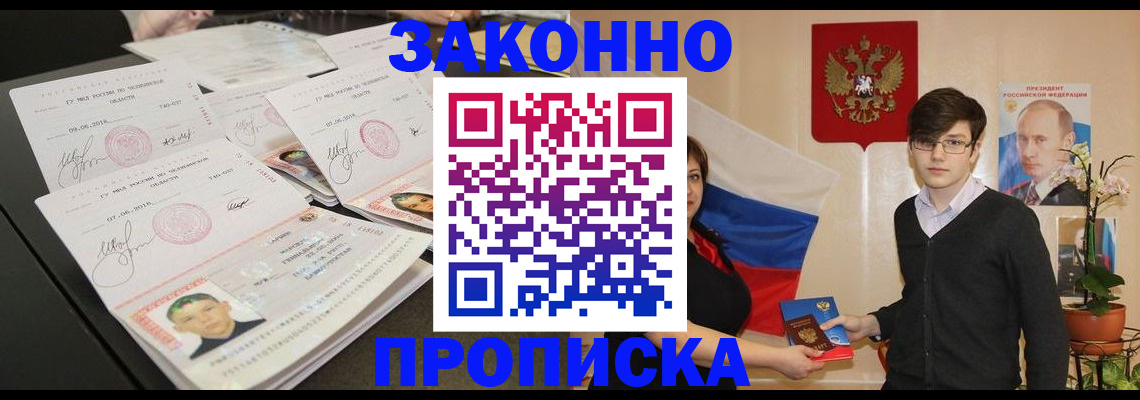 найти адрес прописки в Алагире