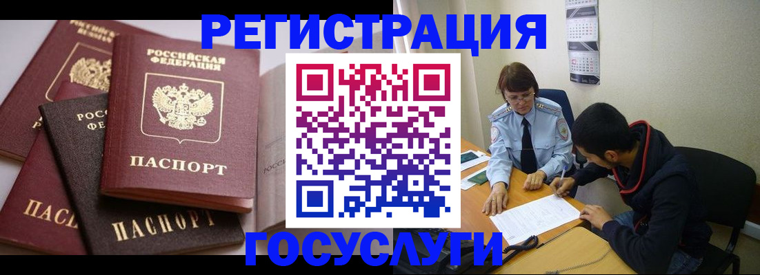 временная регистрация в Алагире