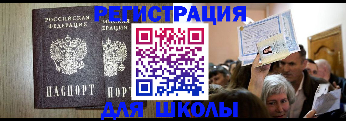 временная регистрация купить в Алагире