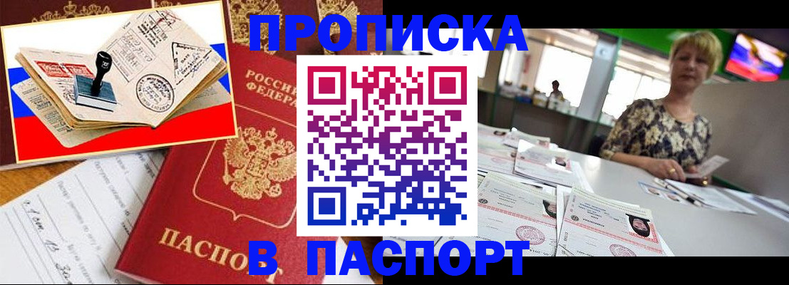 прописка иностранных граждан в Алагире