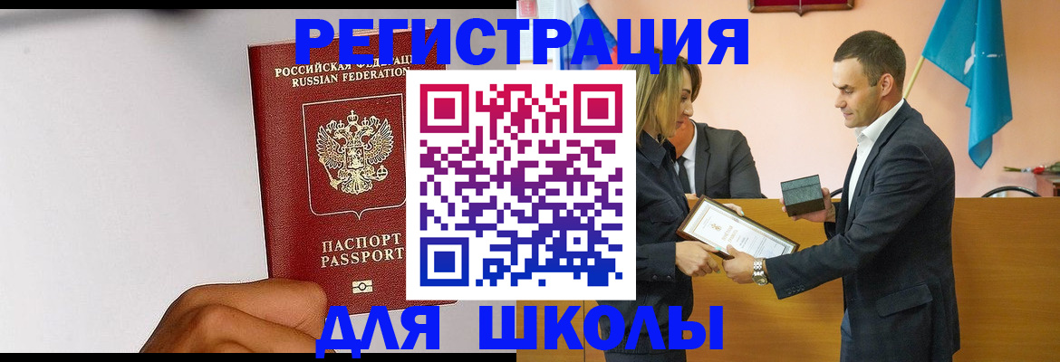 временная регистрация госуслуги в Алагире